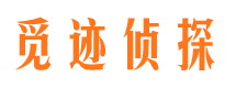 垣曲市私家侦探